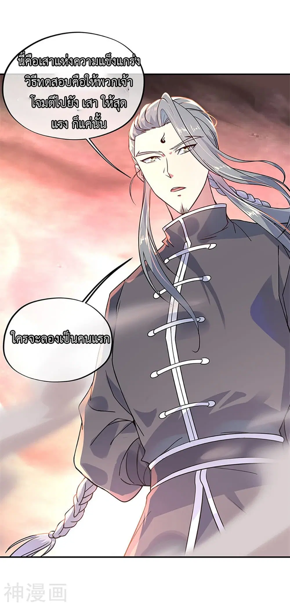 Peerless Battle Spirit (Tian Cang Zi Dongman) ตอนที่ 152 หน้า 22