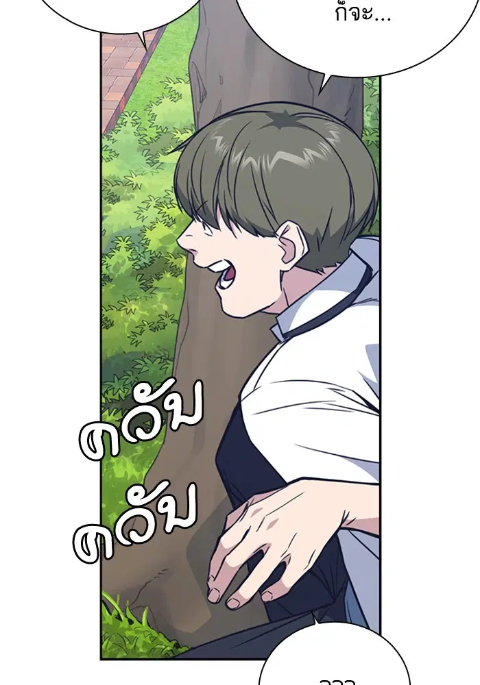 Study Group ตอนที่ 103 หน้า 134