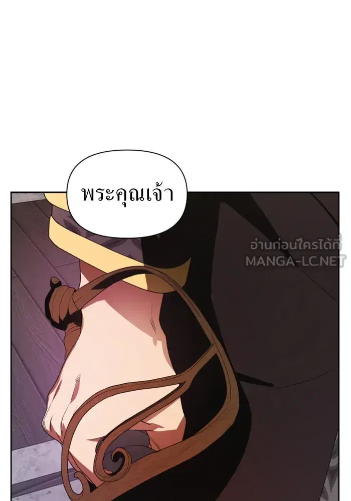Your Throne ตอนที่ 52 หน้า 48