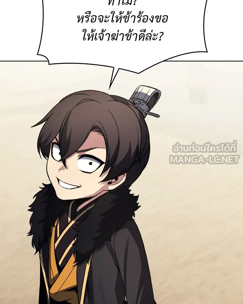 I Reincarnated As The Crazed Heir เกิดอีกทีเป็นว่าที่ประมุขลัทธิมาร ตอนที่ 101 หน้า 36