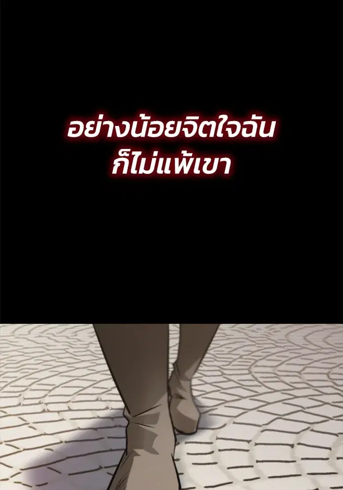 The Lazy Lord Masters the Sword ตอนที่ 68 หน้า 11