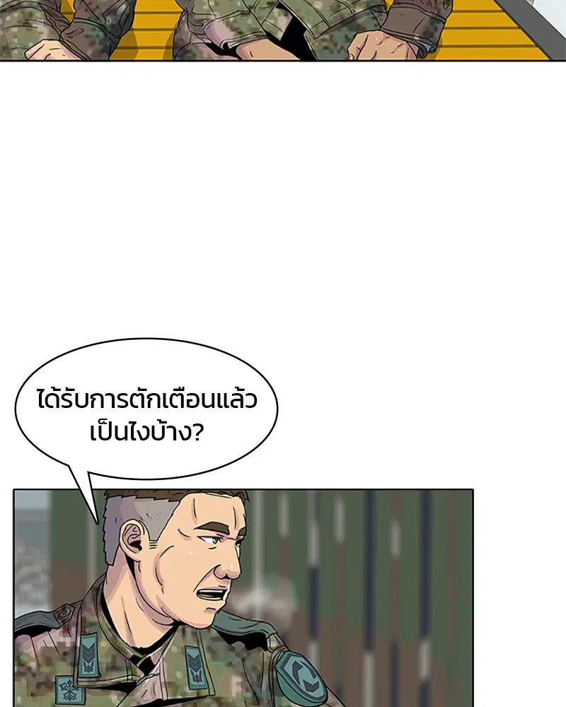 Kitchen Soldier ตอนที่ 36 หน้า 72