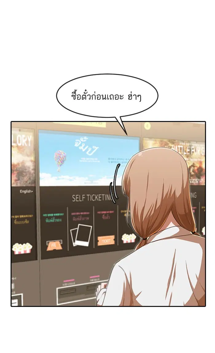 Random Chat ตอนที่ 181 หน้า 54