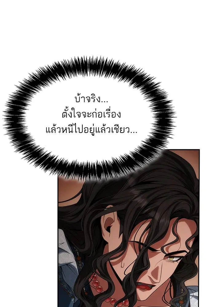 Sister I Am the Queen in This Life ตอนที่ 50 หน้า 116