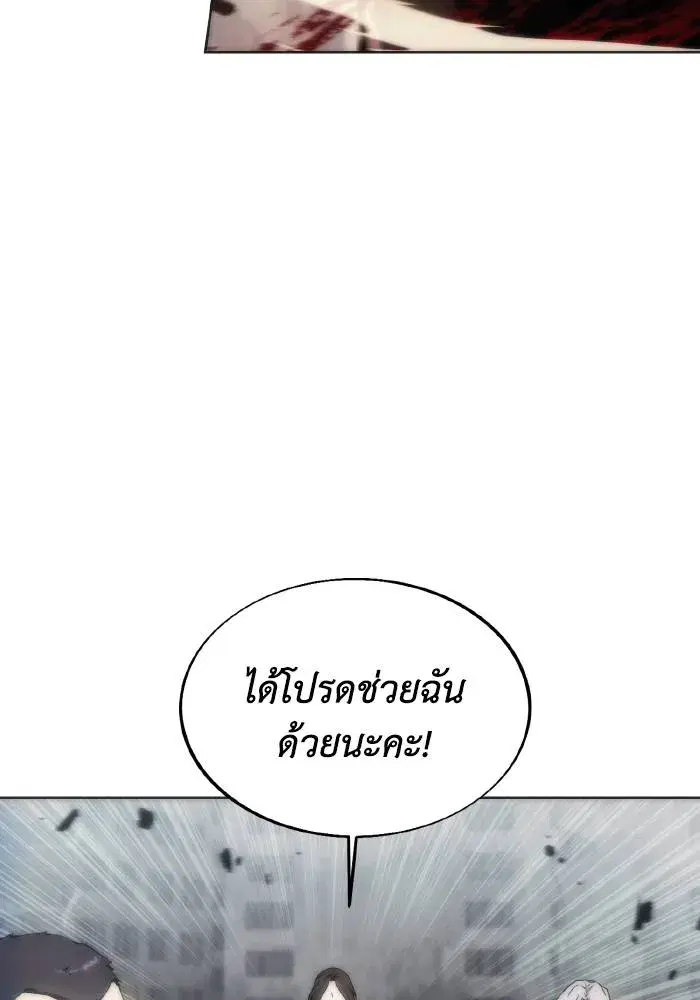 How to Live as a Villain ตอนที่ 75 หน้า 58