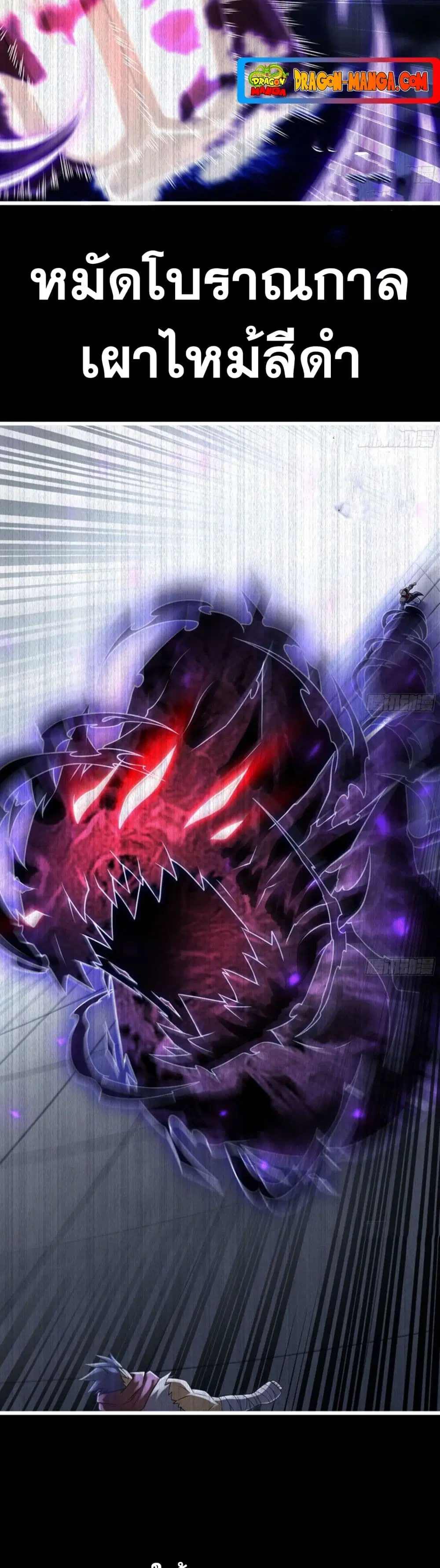My Wife is a Demon Queen ตอนที่ 268 หน้า 16