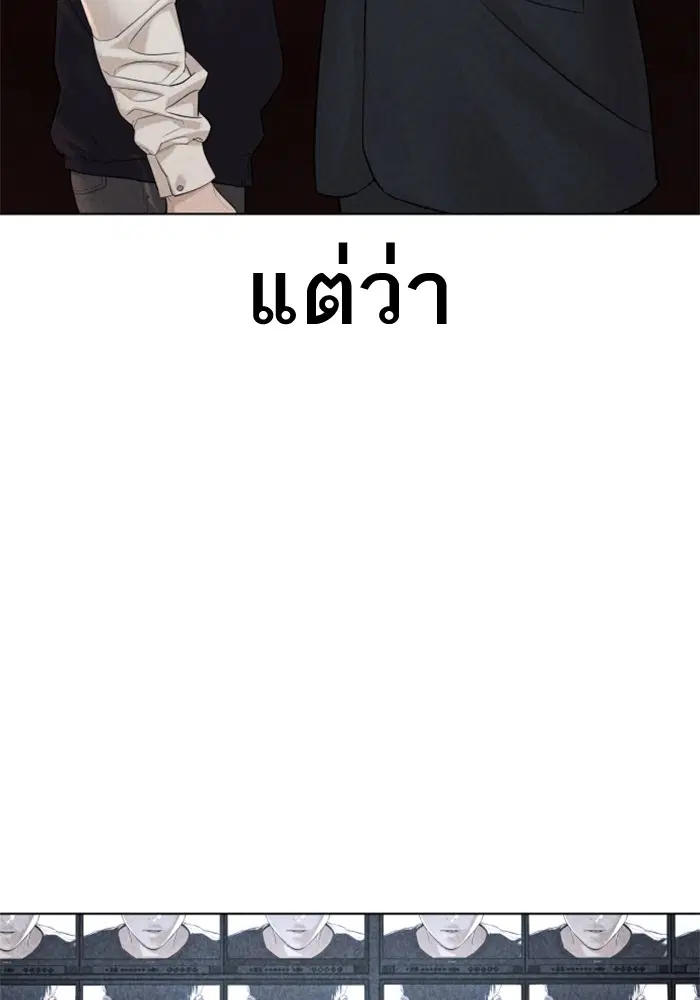 How to Fight ตอนที่ 88 หน้า 132