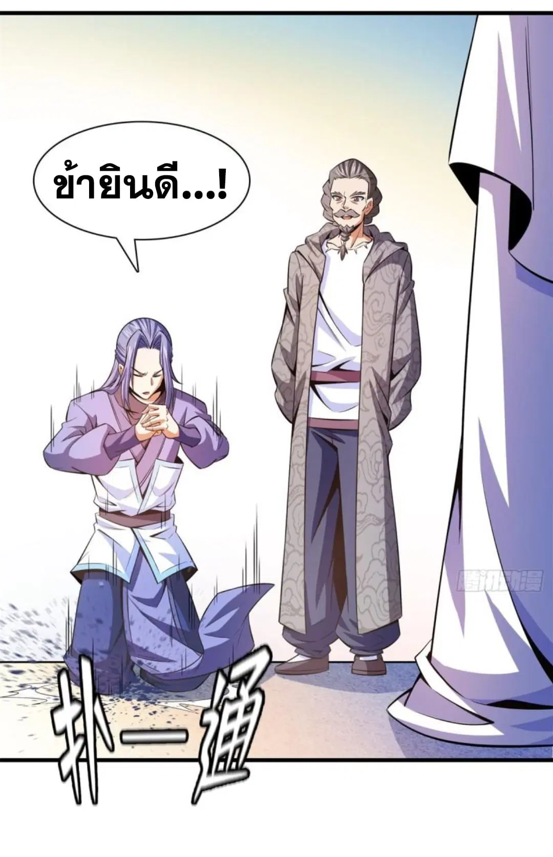 Library to Heaven’s Path ตอนที่ 133 หน้า 13