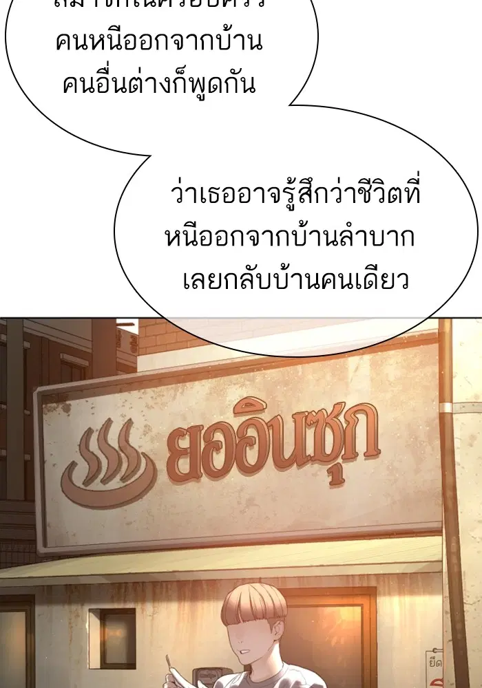 How to Fight ตอนที่ 161 หน้า 140