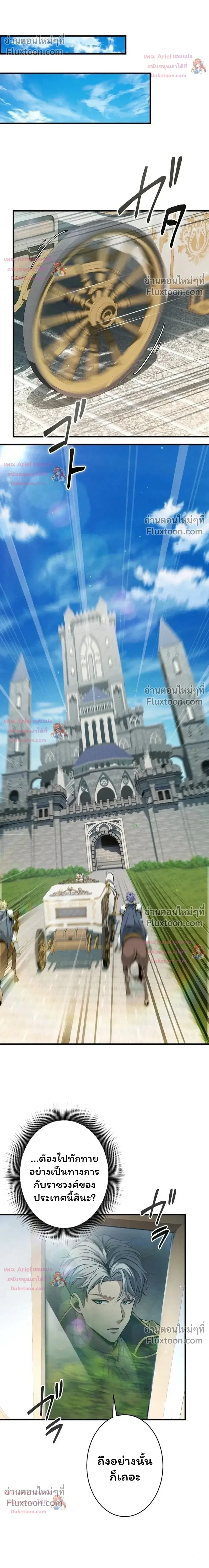 100 Million Years Later The Ultimate Weapon Return อาวุธสุดท้าย ตื่นขึ้นมาไร้เทียมทานหลังผ่านไป 100 ล้านปี ตอนที่ 19 หน้า 22