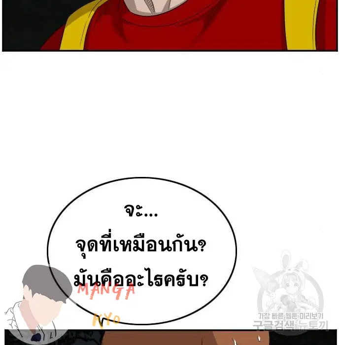 Bad Guy ตอนที่ 132 หน้า 181