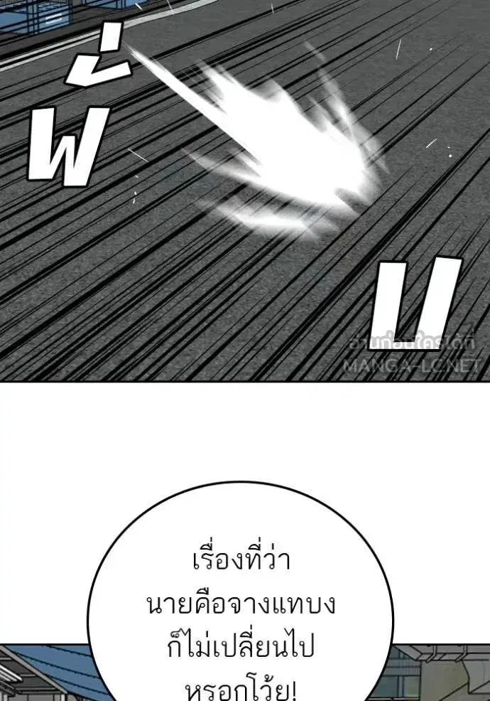 Bad Guy ตอนที่ 288 หน้า 16