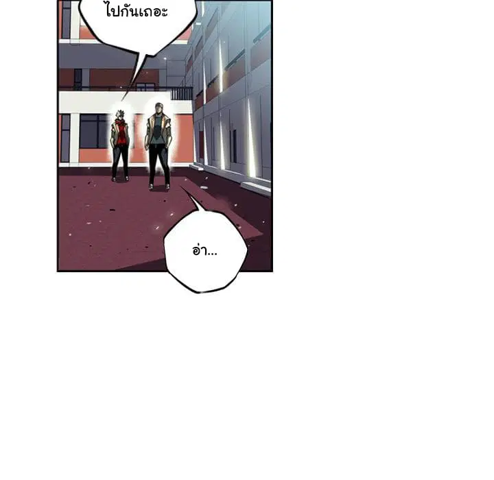 SuperNova ตอนที่ 21 หน้า 120