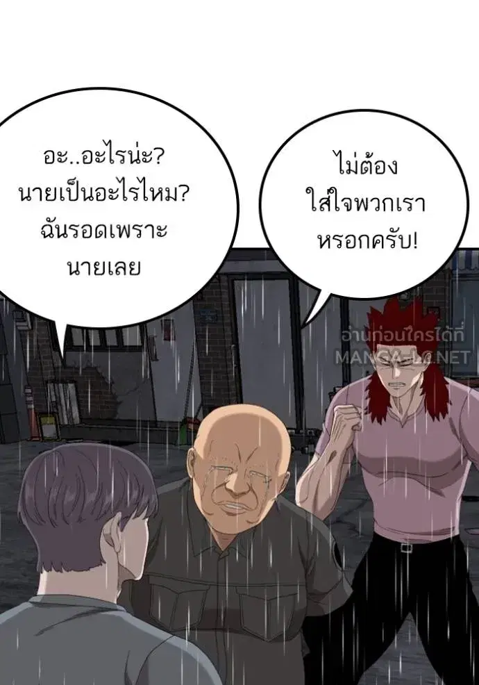 Bad Guy ตอนที่ 244 หน้า 106