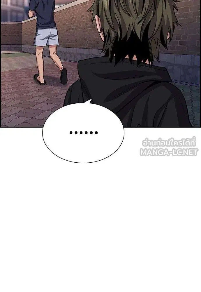 True Education ตอนที่ 251 หน้า 45