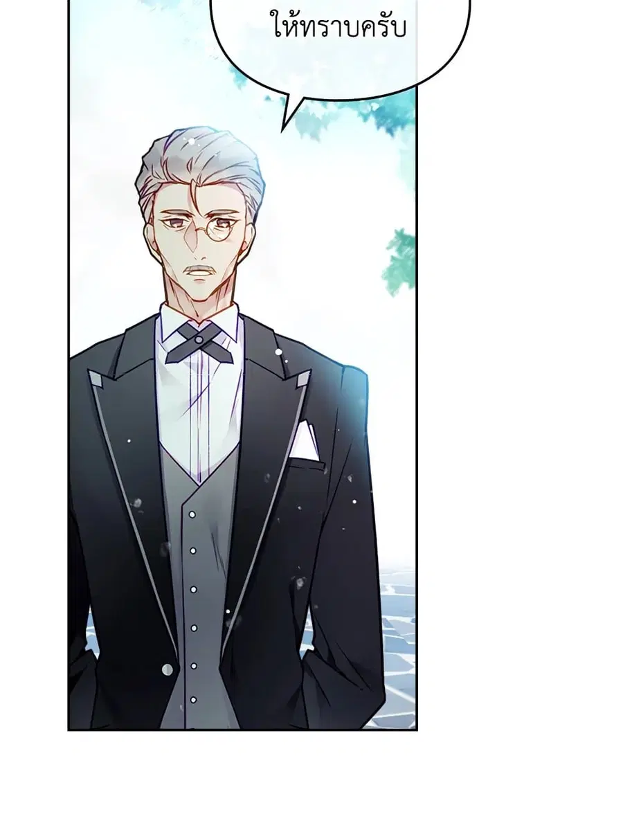Death Is The Only Ending For The Villainess ตอนที่ 107 หน้า 29