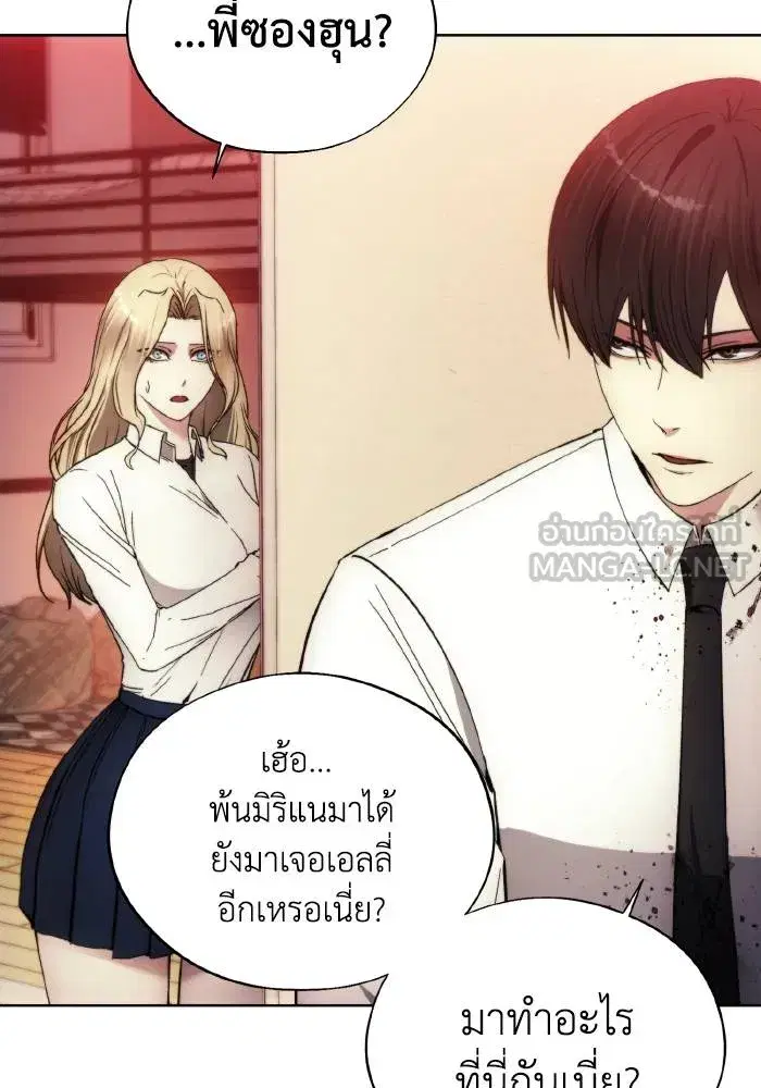 How to Live as a Villain ตอนที่ 97 หน้า 90