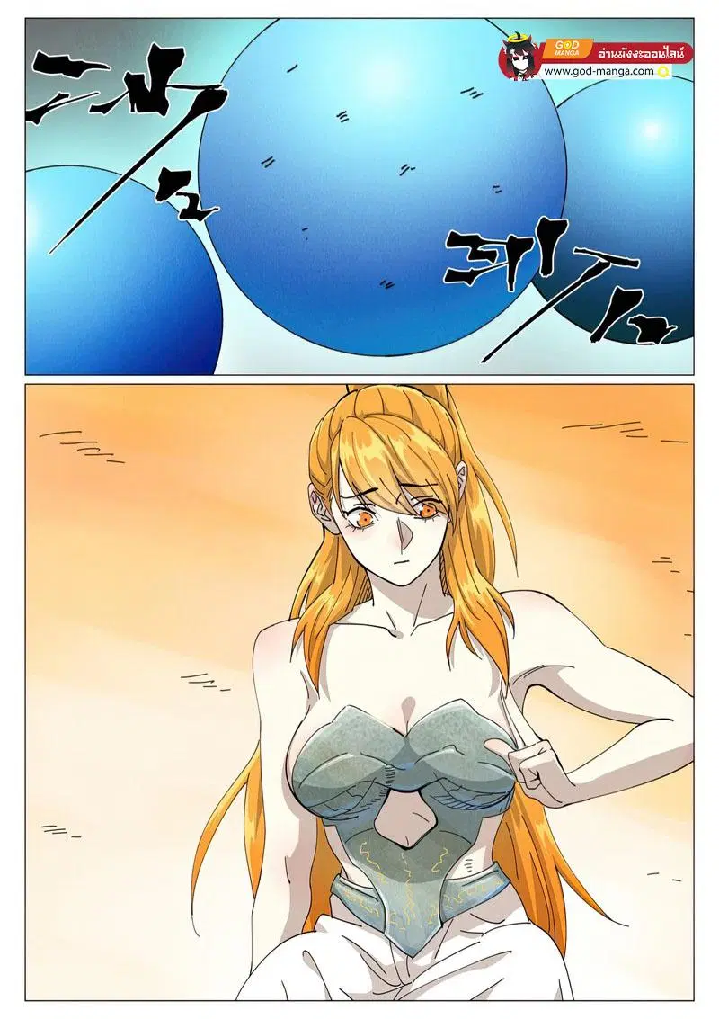 Tales of Demons and Gods ตอนที่ 462 หน้า 10