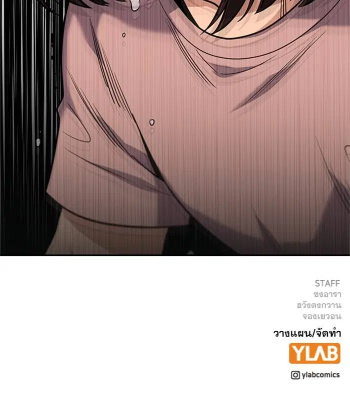 True Education ตอนที่ 88 หน้า 132