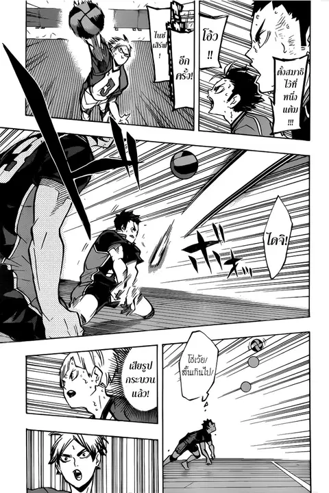 Haikyuu!! ตอนที่ 162 หน้า 9