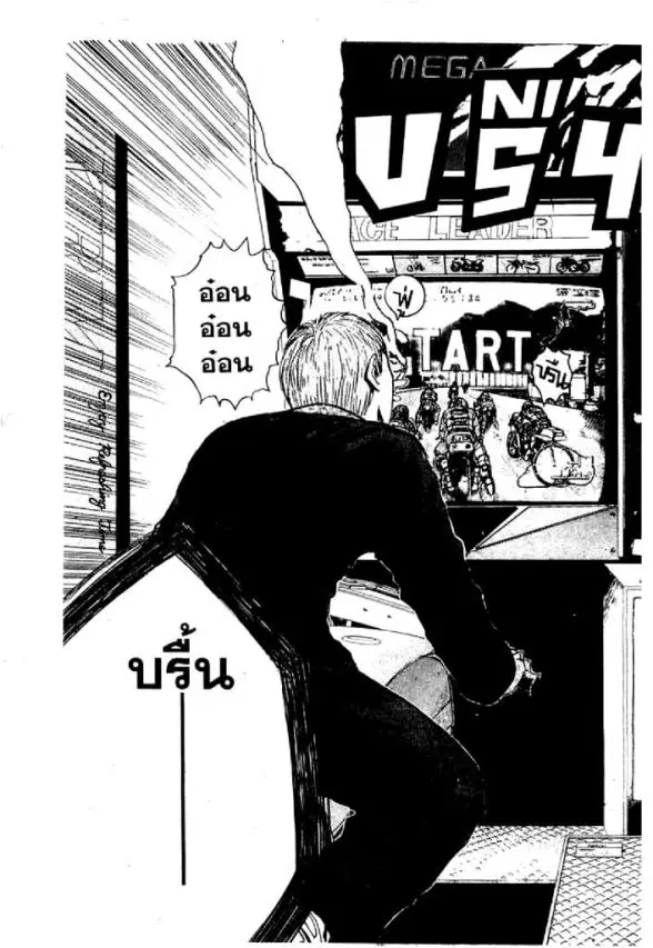 GTO : Great Teacher Onizuka ตอนที่ 18 หน้า 22