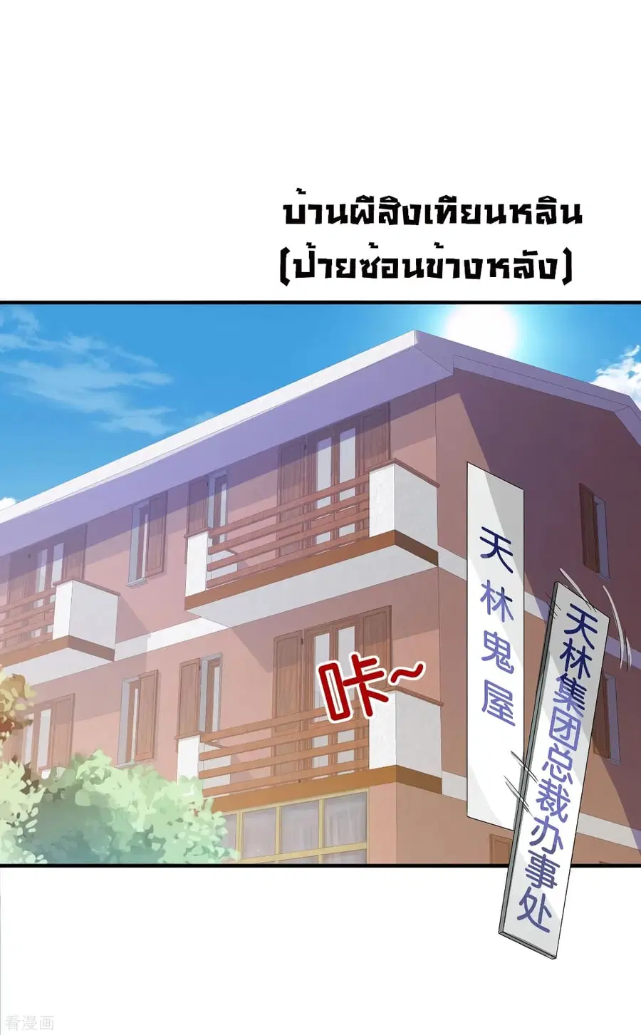 I am The Richest in The World ตอนที่ 180 หน้า 33