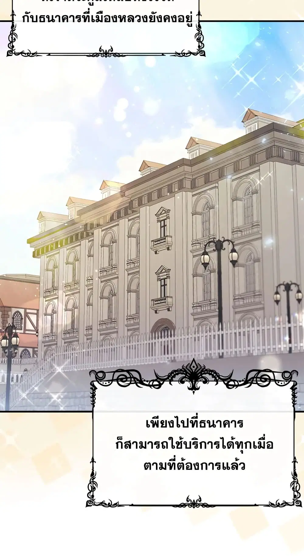 The Real Daughter Is Back ตอนที่ 22 หน้า 7