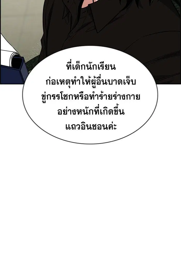 True Education ตอนที่ 91 หน้า 9