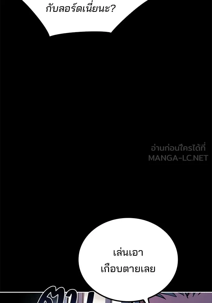 A Wizard’s Restaurant ตอนที่ 112 หน้า 30