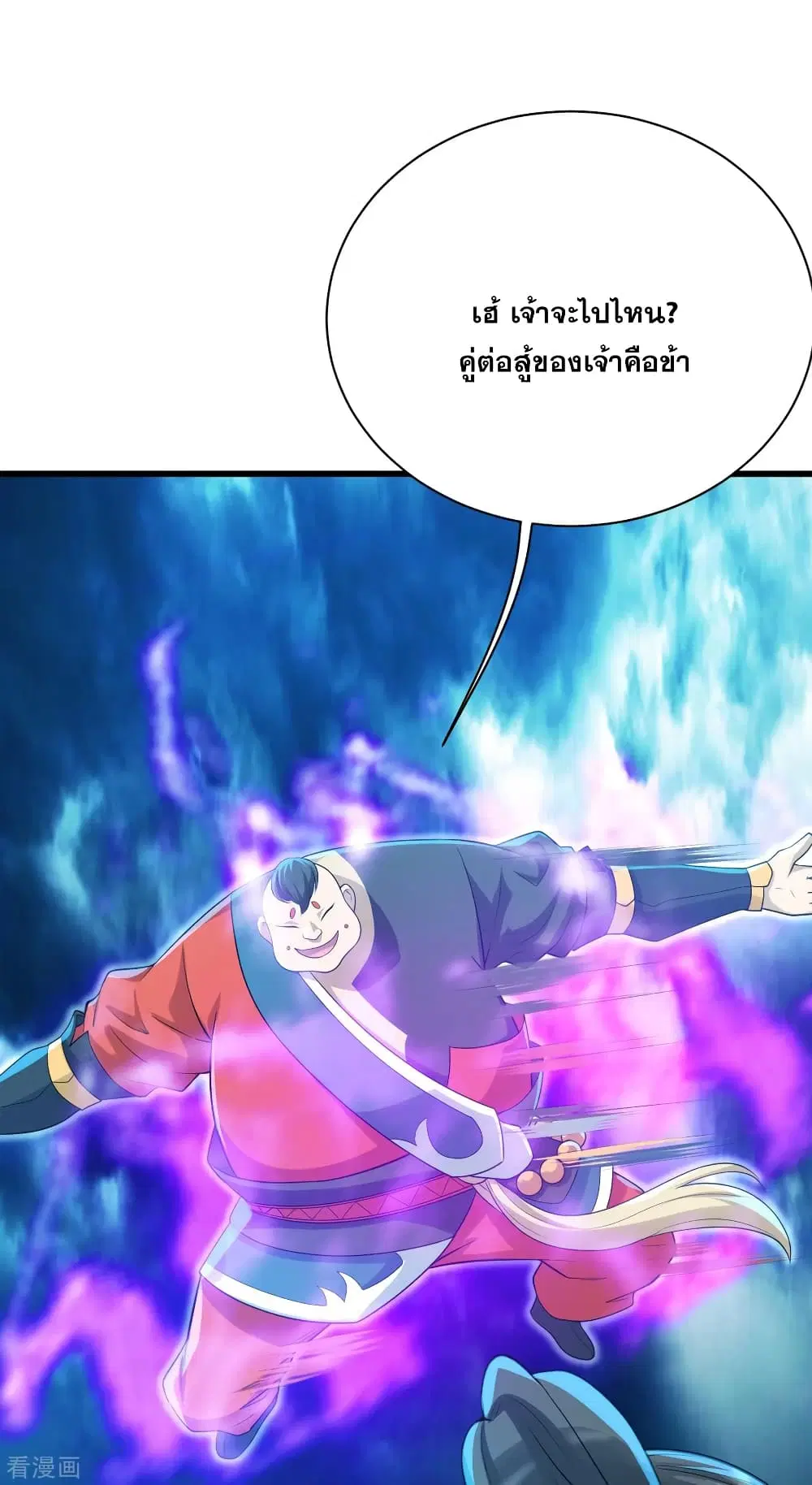 Matchless Emperor ตอนที่ 173 หน้า 14