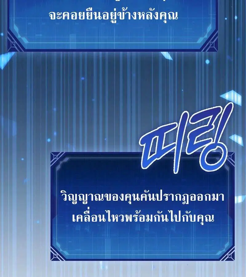 Mightiest Melee Magician สุดยอดจอมเวทย์สายประชิด ตอนที่ 55 หน้า 100