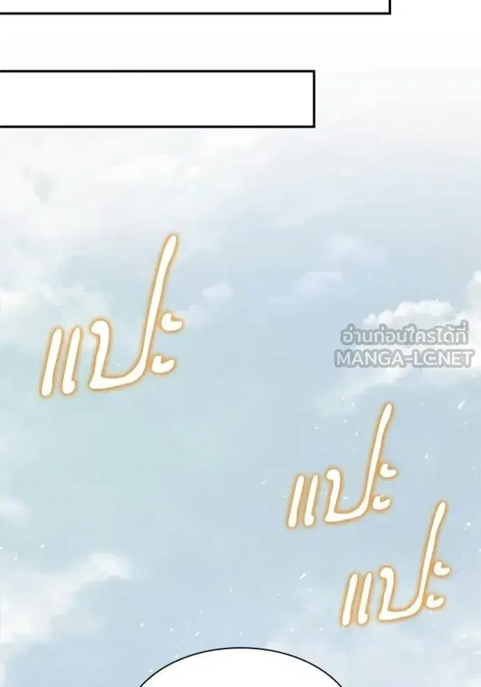 I Am the Queen in This Life ตอนที่ 191 หน้า 160