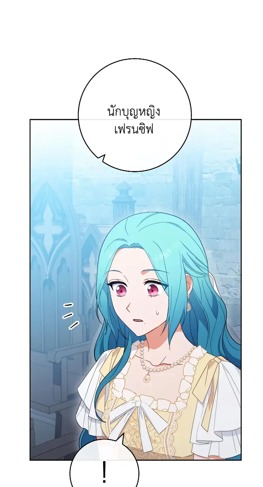 The Young Lady Is a Royal Chef ตอนที่ 100 หน้า 49