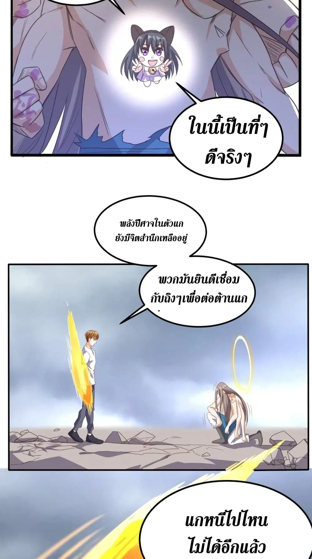 Super Wechat ตอนที่ 173 หน้า 38