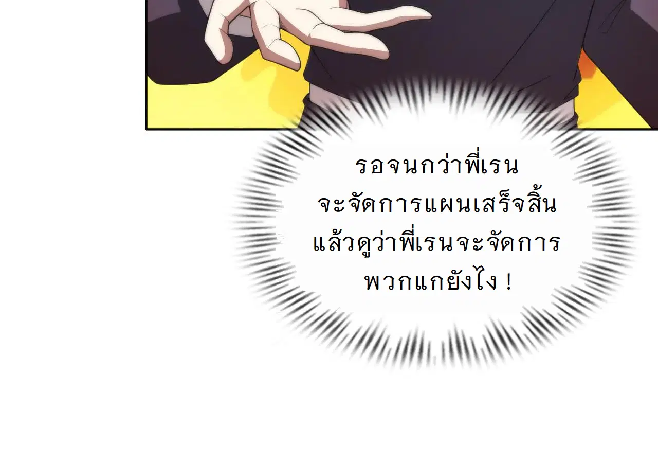 Forging an Industrial Empire in a Magical World – ก่อร่างสร้างจักรวรรดิอุตสาหกรรมในโลกเวทมนตร์ ตอนที่ 15 หน้า 19