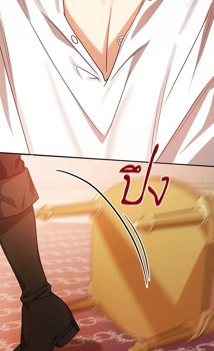 Sister I Am the Queen in This Life ตอนที่ 13 หน้า 53
