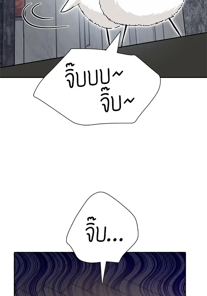 The S-Classes That I Raised (My S-Class Hunters) ตอนที่ 62 หน้า 11