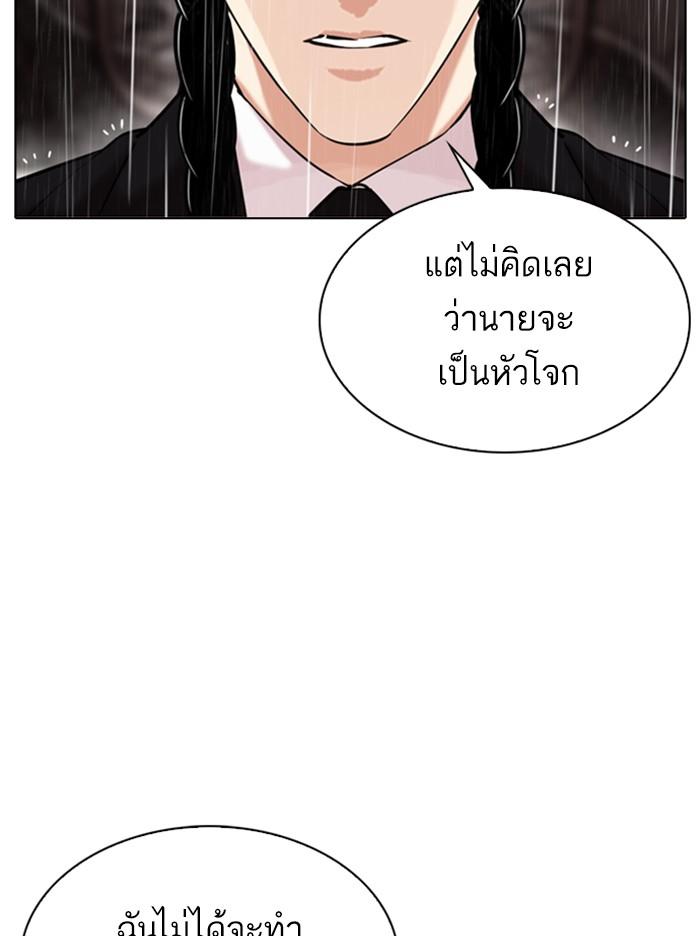 Lookism ตอนที่ 335 หน้า 68
