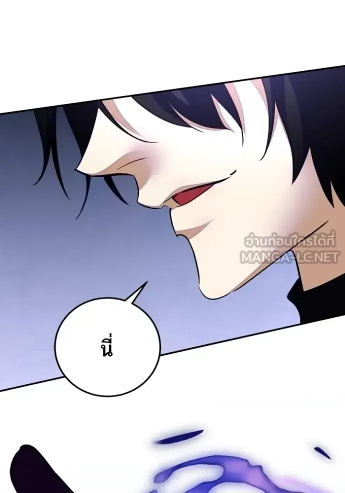 Return to Player ตอนที่ 184 หน้า 81