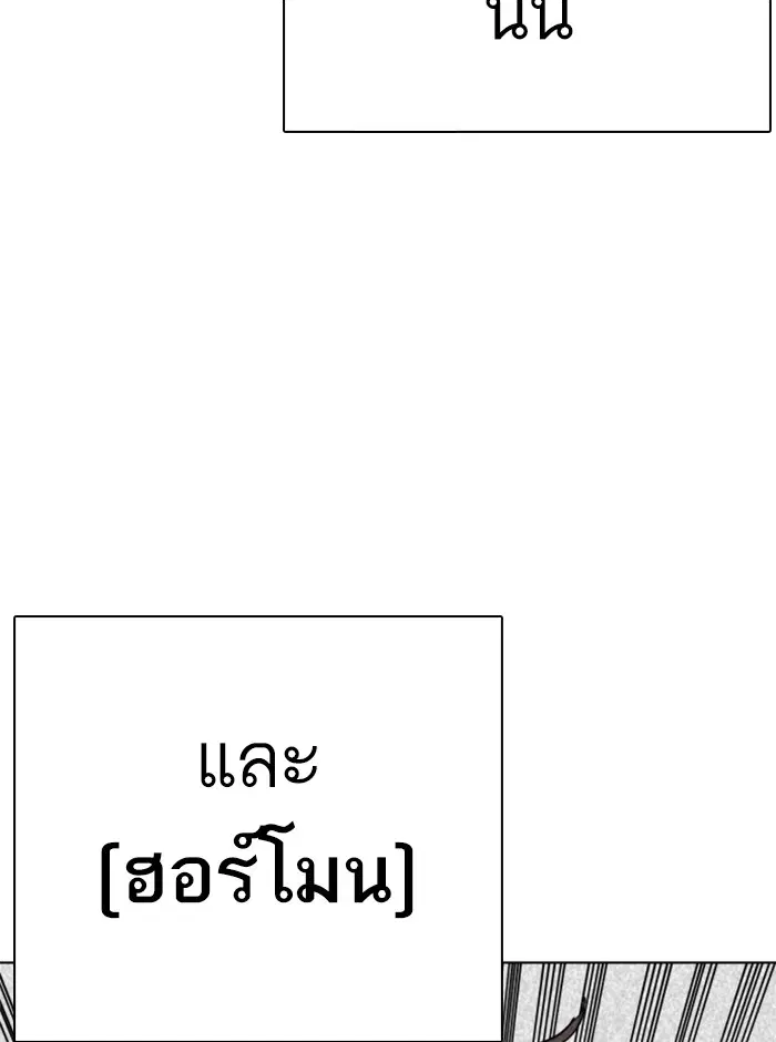 How to Fight ตอนที่ 25 หน้า 40