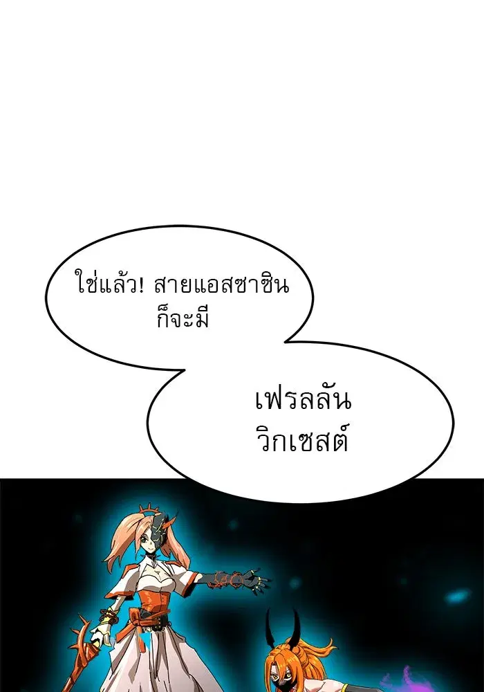Double Click ตอนที่ 88 หน้า 73