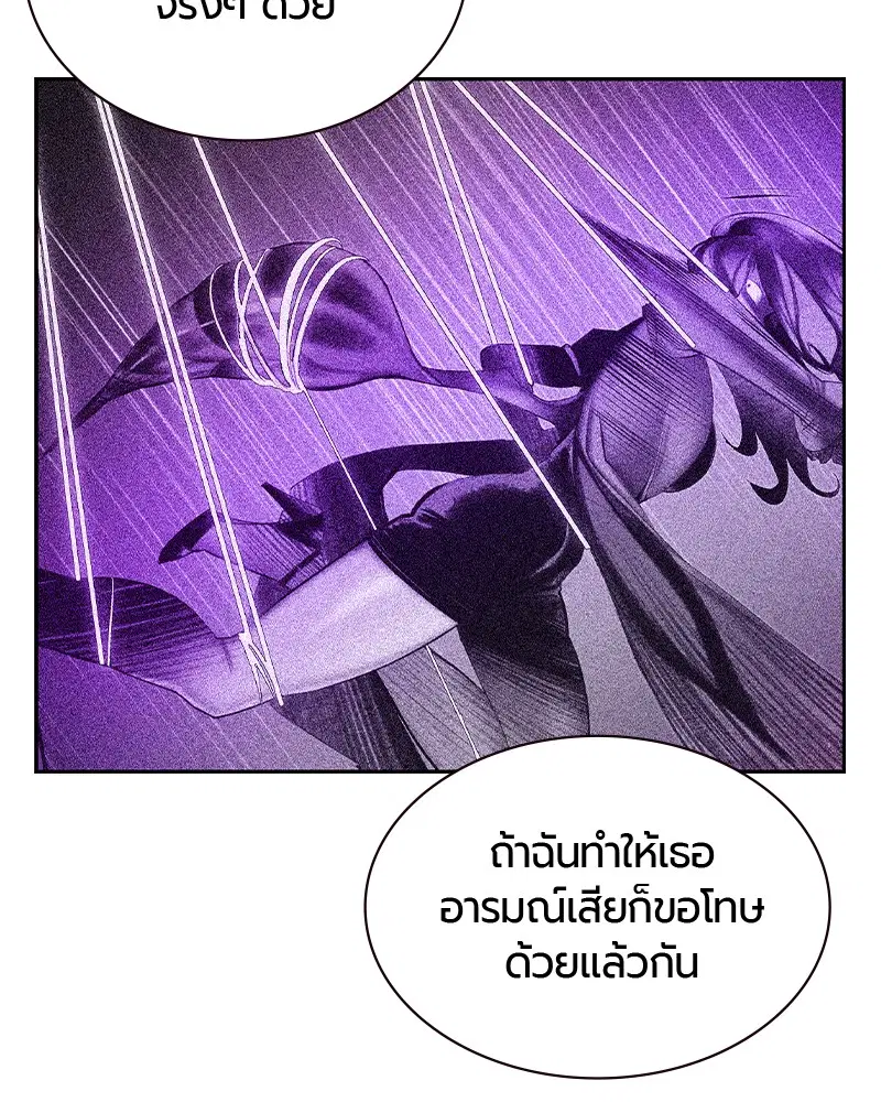 Jungle Juice ตอนที่ 30 หน้า 19