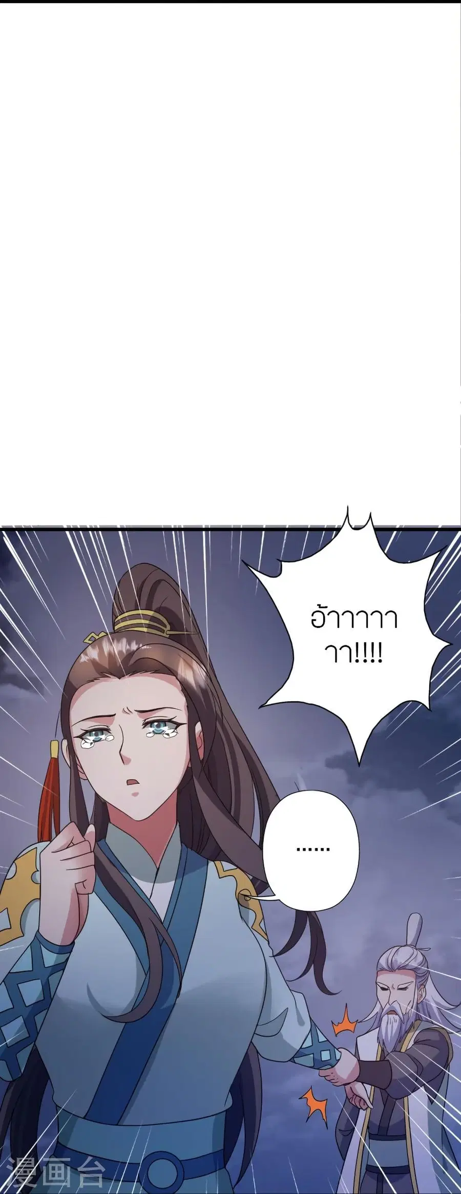 Banished Disciple’s Counterattack ราชาอมตะผู้ถูกขับไล่ ตอนที่ 321 หน้า 49