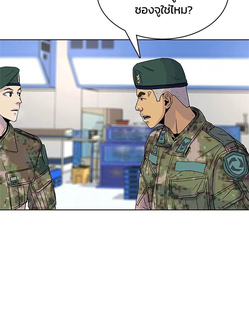 Kitchen Soldier ตอนที่ 54 หน้า 4