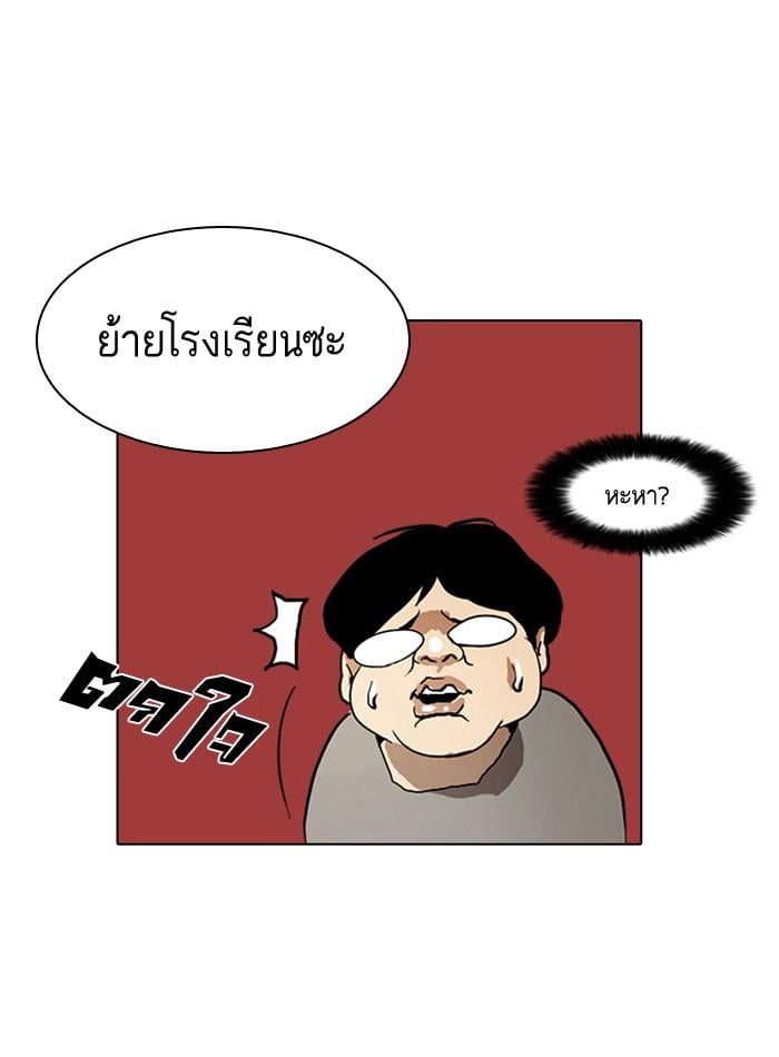 Lookism ตอนที่ 2 หน้า 26