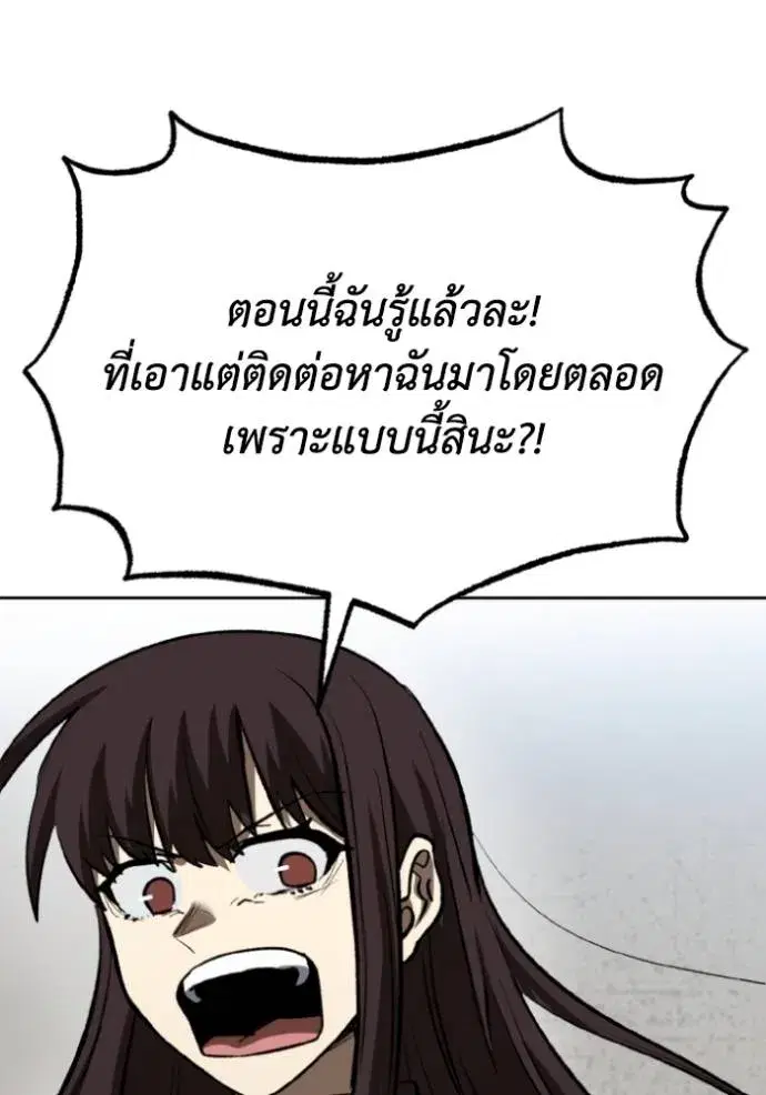 King of the Octagon ตอนที่ 125 หน้า 55