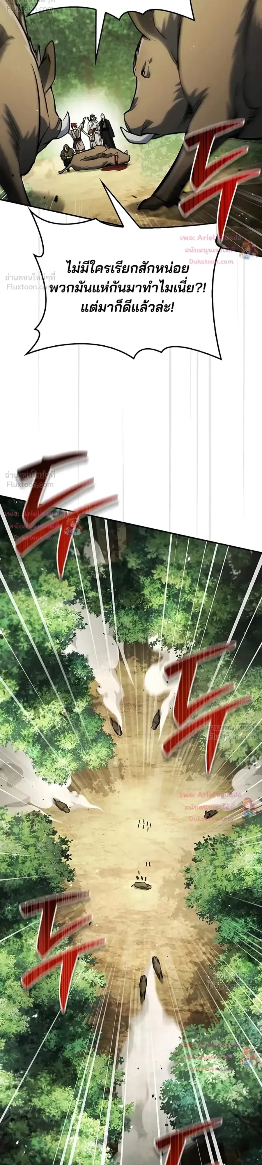 Heavenly Grand Archive’s Young Master ตอนที่ 181 หน้า 24