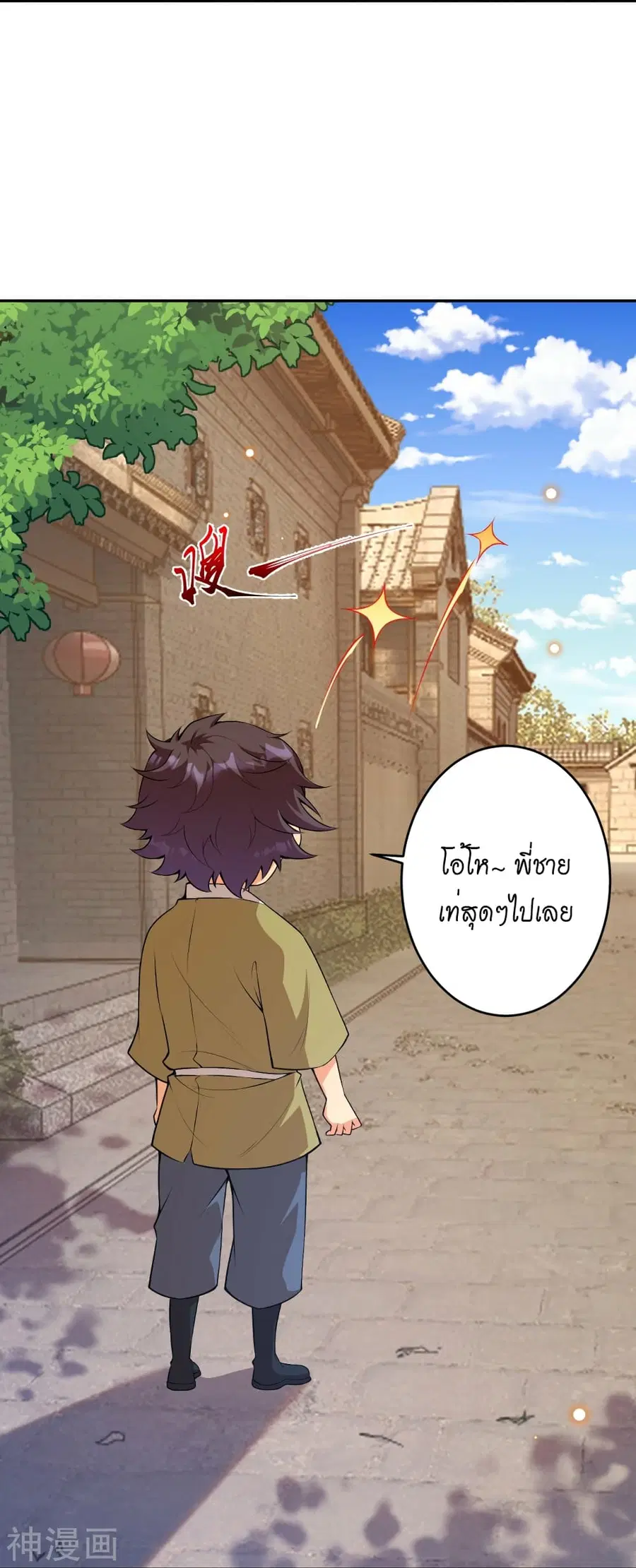 Against the Gods ตอนที่ 485 หน้า 38