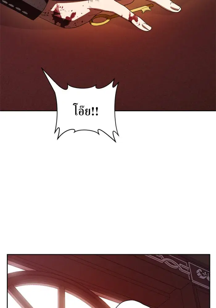Your Throne ตอนที่ 55 หน้า 104