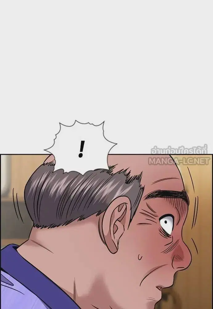 True Education ตอนที่ 175 หน้า 84